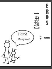 ero是什么意思中文